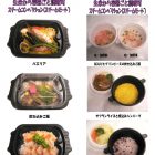 生米から容器ごと調理可能