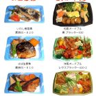お魚惣菜/オードブル