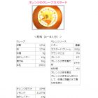 オレンジのクレープカスタード-デザートレシピ