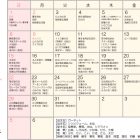 2017年成田惣菜カレンダー