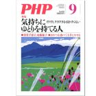月刊PHP”惣菜で日本の食卓を救う！”にて取材されました