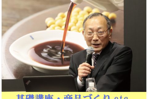 惣菜マンツーマン指導のご案内～ 成田惣菜研究所